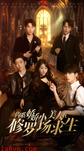 钓系娇娇小美人在修罗场求生