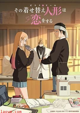 更衣人偶坠入爱河第二季