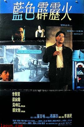 蓝色霹雳火国语