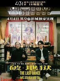 破·地狱感恩特别版