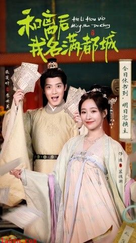 和离后我名满都城