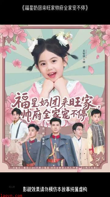 福星奶团来旺家帅府全家宠不停