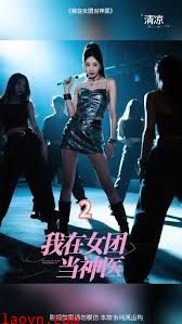 我在女团当神医