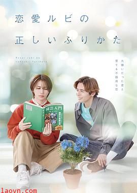 恋爱的正确标记法