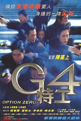 G4特工国语