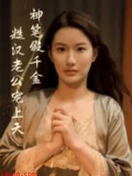 神笔假千金糙汉老公宠上天