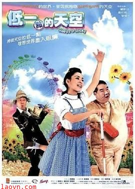 低一点的天空国语