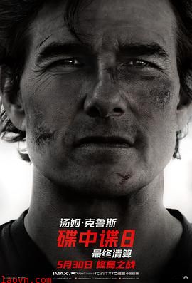 碟中谍8:最终清算