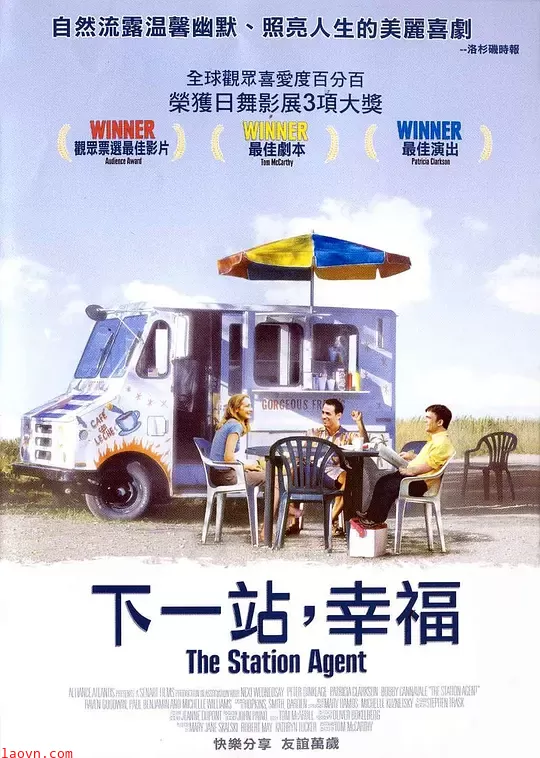 下一站，幸福【影视解说】