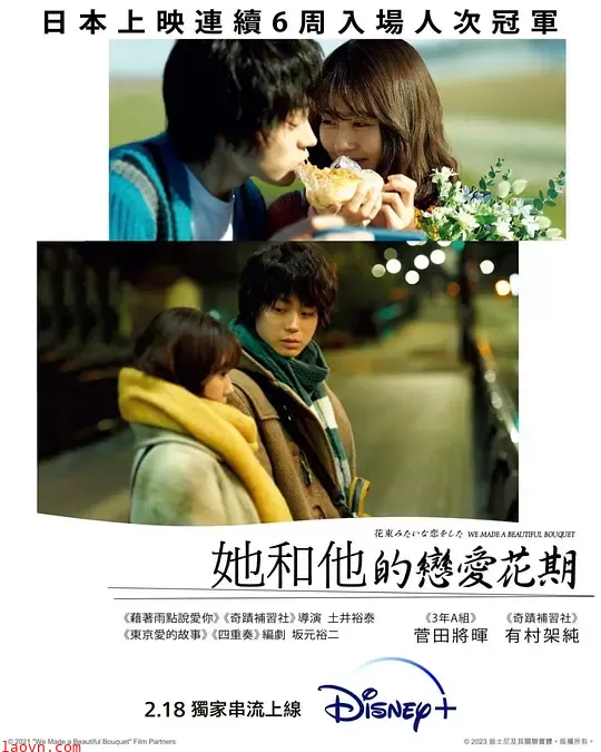 他和她的恋爱花期【影视解说】