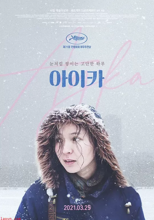 小家伙【影视解说】