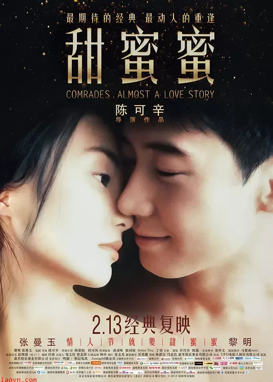 甜蜜蜜【影视解说】