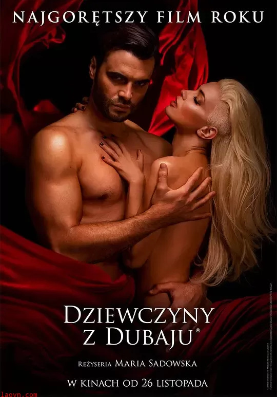 迪拜女孩【影视解说】