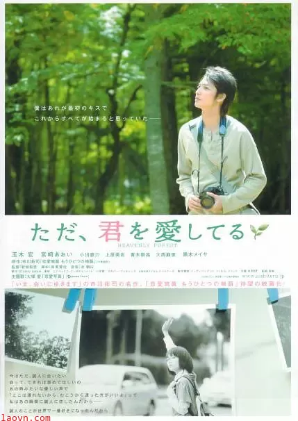 天国森林【影视解说】