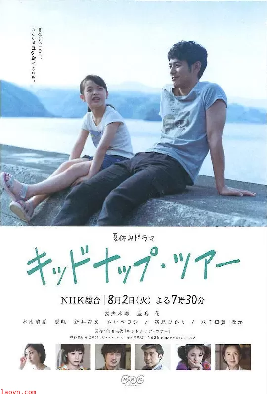 我被爸爸绑架了【影视解说】