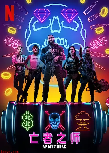 亡者之师【影视解说】