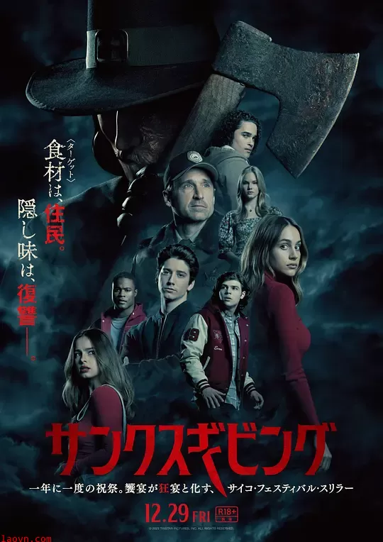 感恩节【影视解说】