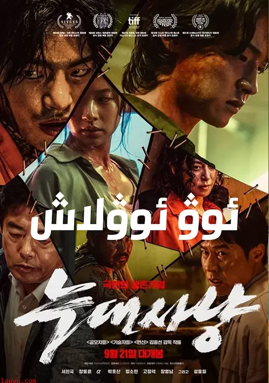 猎狼代号:尸杀号【影视解说】