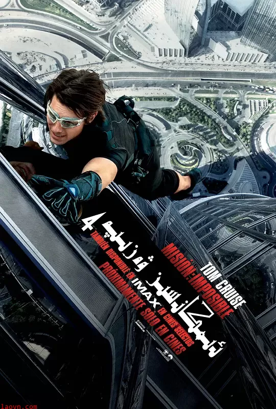 碟中谍:幽灵协议【影视解说】