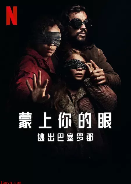 蒙上你的眼:逃出巴塞罗那【影视解说】