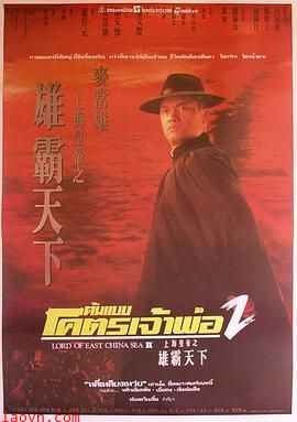 上海皇帝之雄霸天下粤语