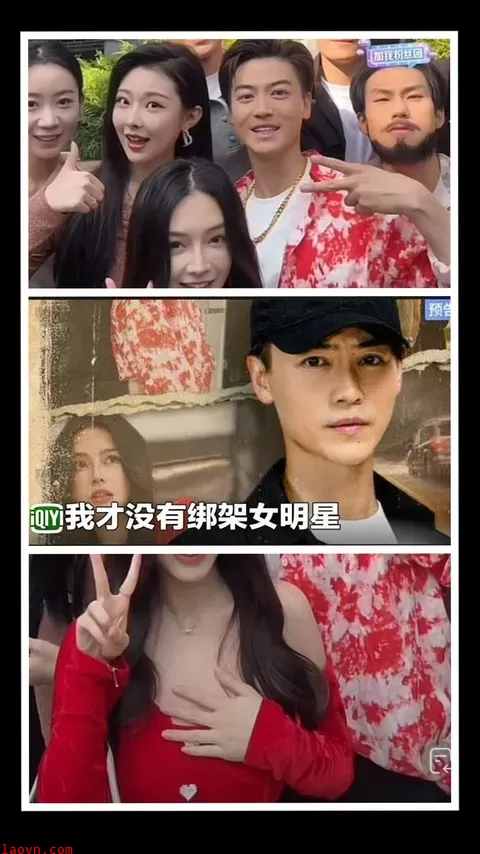 我才没有绑架女明星