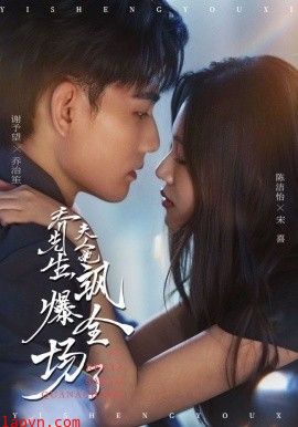 乔先生,夫人她飒爆全场了