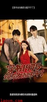 穿书1975炮灰女配不干了