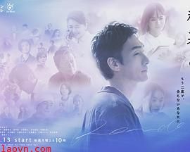 终幕回旋曲：致无法再见的你