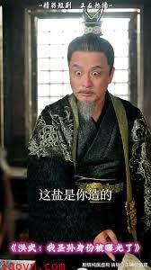 洪武我圣孙身份被曝光了