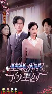 涅槃辞君向星河