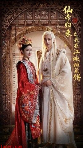 仙帝归来之我在江城摊煎饼