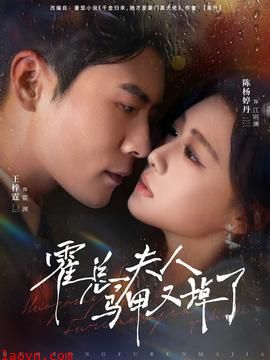 霍总夫人马甲又掉了