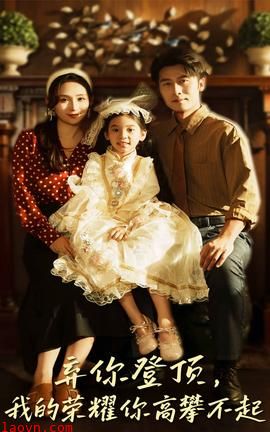 弃你登顶我的荣耀你高攀不起