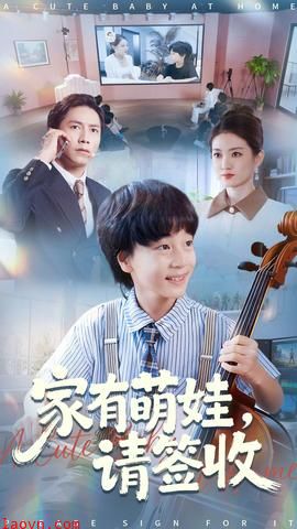 家有萌娃请签收