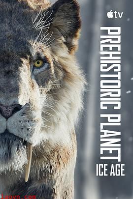 史前星球:冰川时代