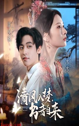 清风入梦书音自来