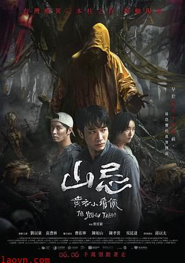 山忌黄衣小飞侠