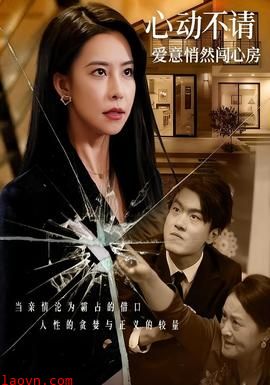 心动不请爱意悄然闯心房