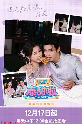 泰甜啦