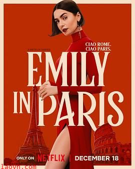 艾米丽在巴黎第五季