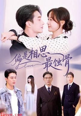 偏是相思最蚀骨