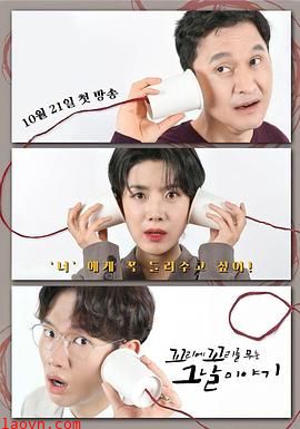 环环相扣的老故事第四季