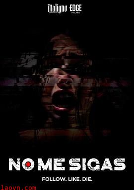 千万不要跟着我