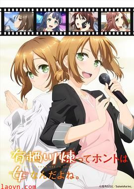 有栖川炼其实是女生对吧