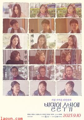 这必须是个秘密