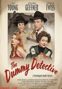 傀儡侦探