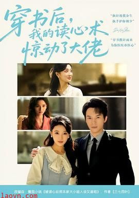 穿书后，我的读心术惊动了大佬