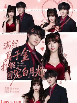 满级真千金打假团宠白月光