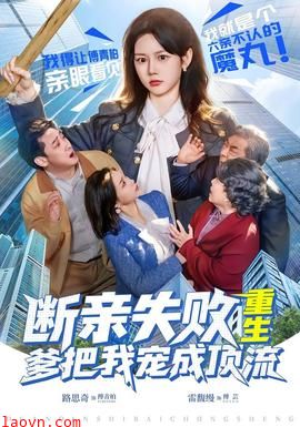 断亲失败，重生爹把我宠成顶流